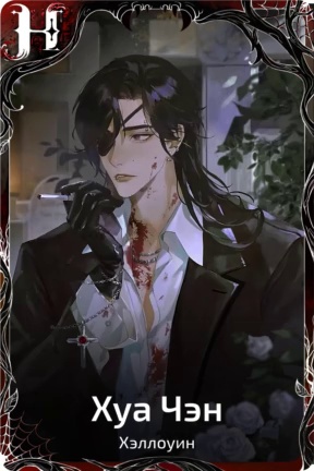 Hua Cheng