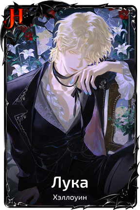 Luka